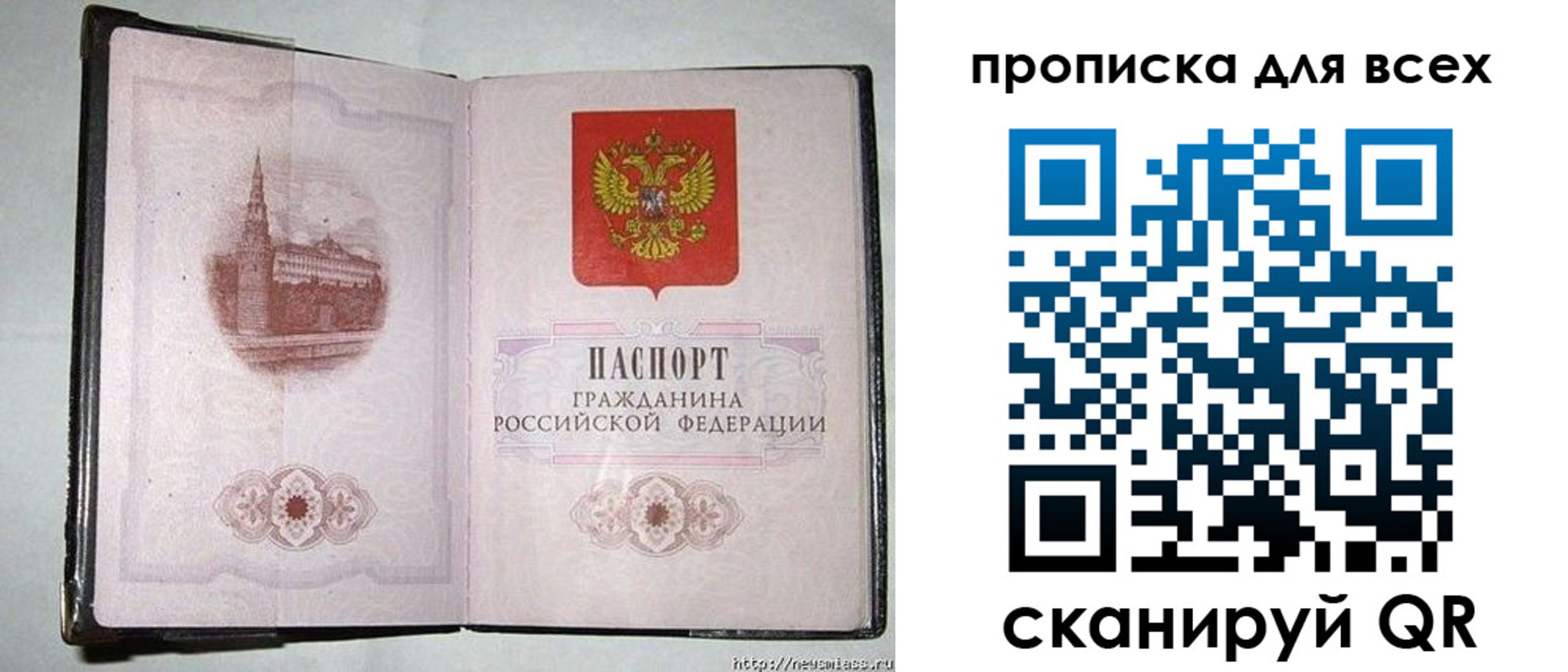 прописка для кредита в Осинниках