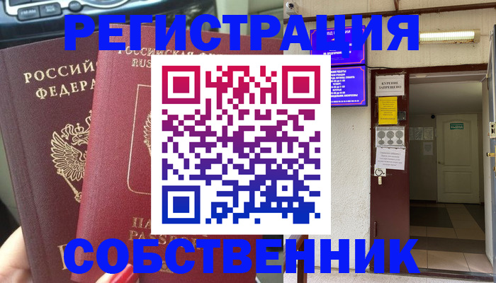 прописка для кредита в Осинниках